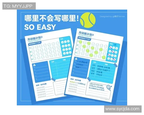 深圳网球队与武汉网球队赛后复盘分析意识差异及其影响